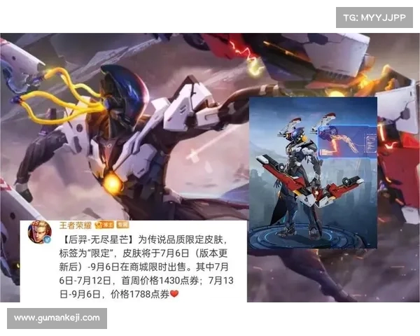 王者荣耀十周年庆典后羿传说皮肤免费领 女娲少司缘全新皮肤亮相 王者荣耀十周年庆典后羿传说皮肤免费领 女娲少司缘全新皮肤亮相